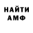 АМФЕТАМИН Premium Woody mobill