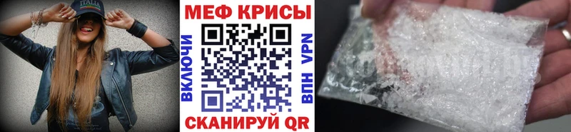 цены Красавино Меф мука